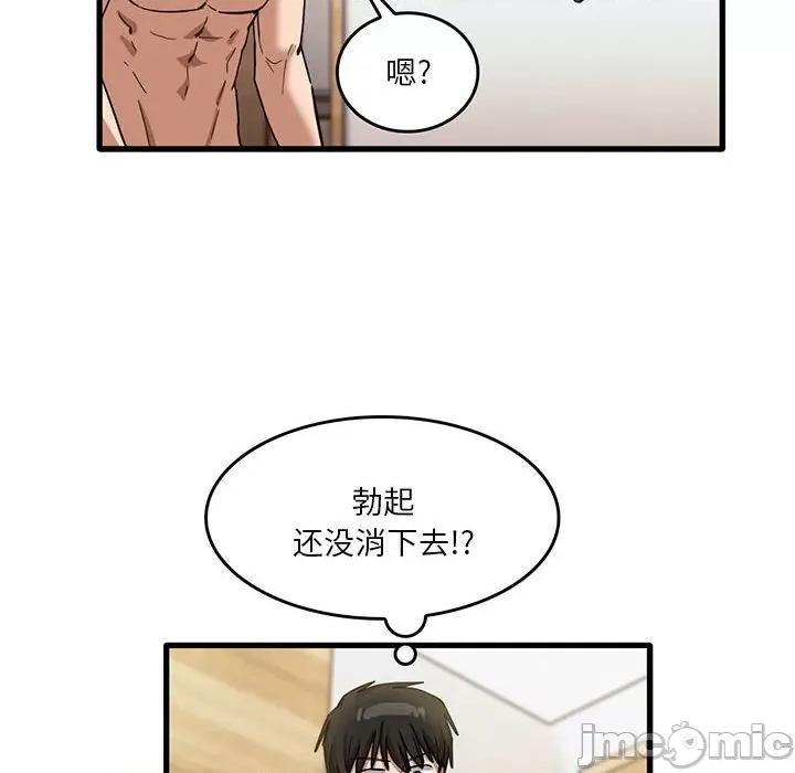 实习老师好麻烦 实习老师住我家-第 37 话 第10页