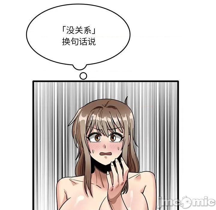 实习老师好麻烦 实习老师住我家-第 37 话 第15页
