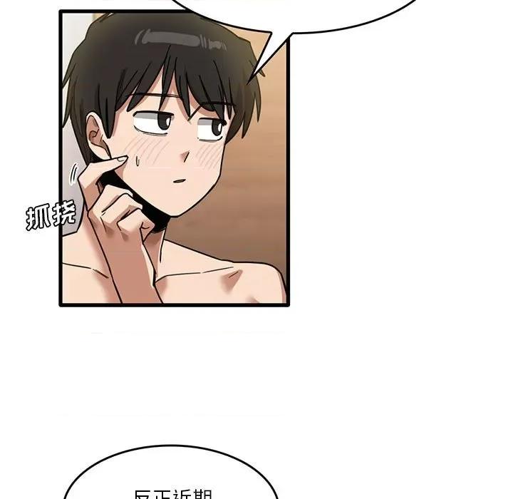 实习老师好麻烦 实习老师住我家-第 37 话 第17页