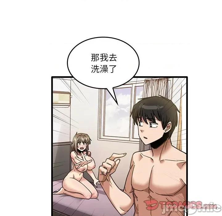 实习老师好麻烦 实习老师住我家-第 37 话 第20页