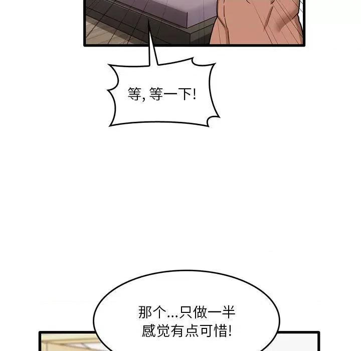 实习老师好麻烦 实习老师住我家-第 37 话 第21页