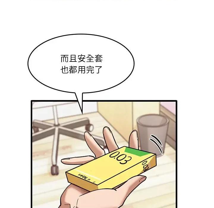 实习老师好麻烦 实习老师住我家-第 37 话 第23页