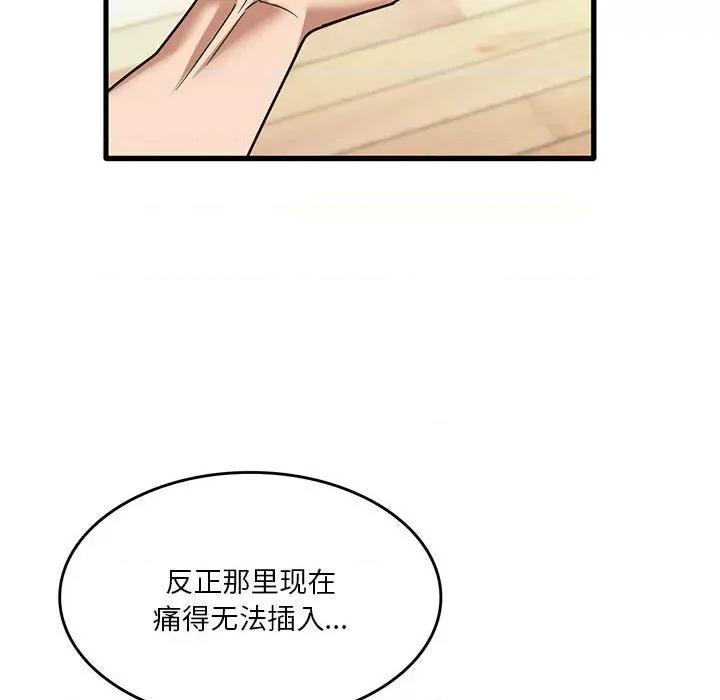 实习老师好麻烦 实习老师住我家-第 37 话 第24页