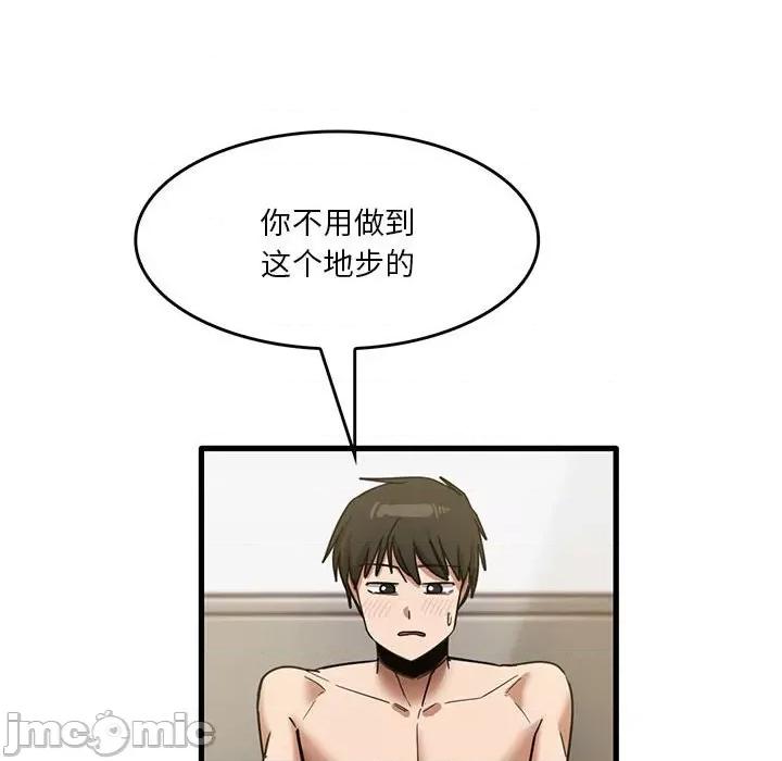 实习老师好麻烦 实习老师住我家-第 37 话 第30页