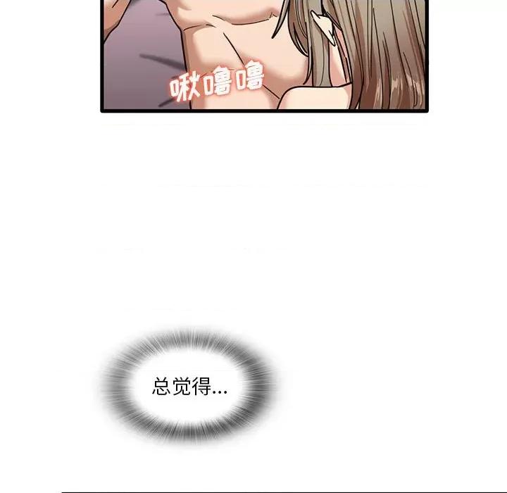 实习老师好麻烦 实习老师住我家-第 37 话 第39页