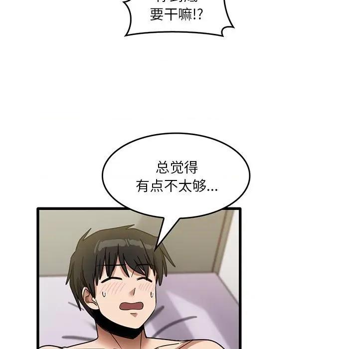 实习老师好麻烦 实习老师住我家-第 37 话 第49页