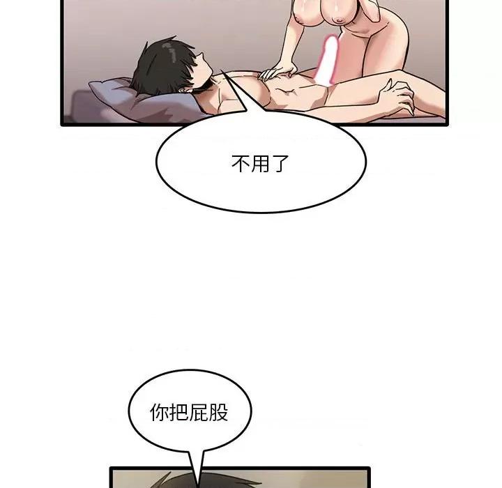 实习老师好麻烦 实习老师住我家-第 37 话 第53页