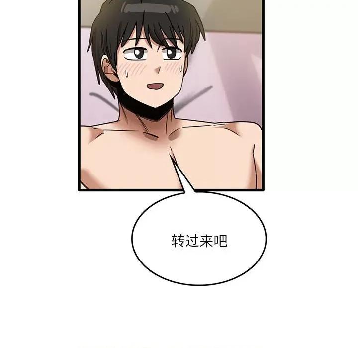 实习老师好麻烦 实习老师住我家-第 37 话 第54页