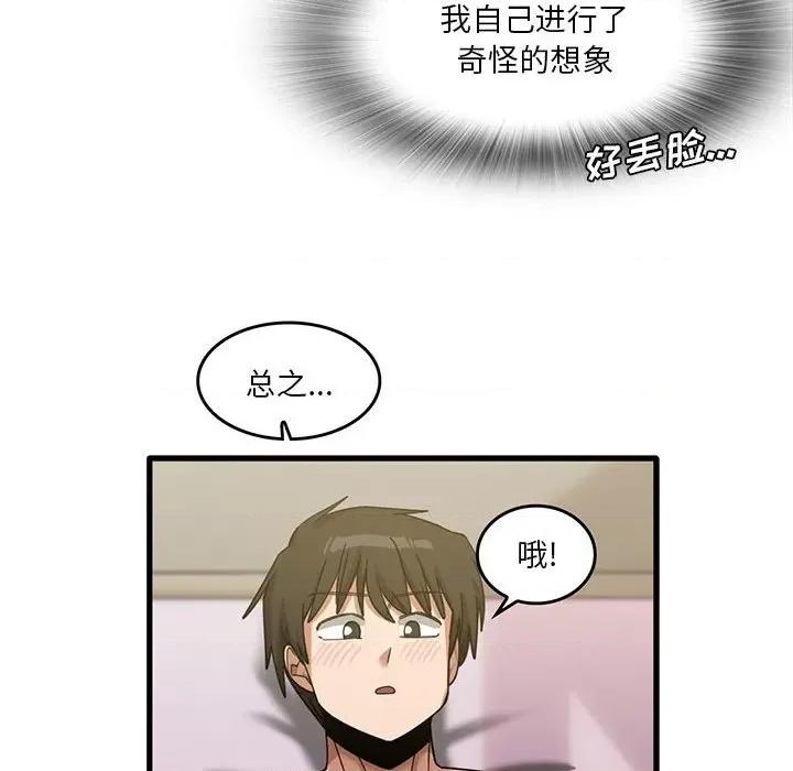 实习老师好麻烦 实习老师住我家-第 37 话 第64页