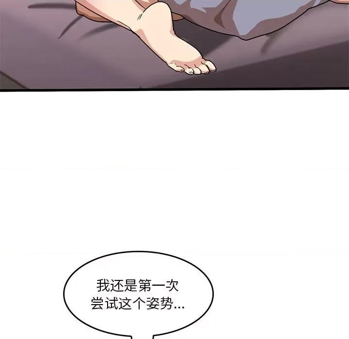 实习老师好麻烦 实习老师住我家-第 37 话 第67页