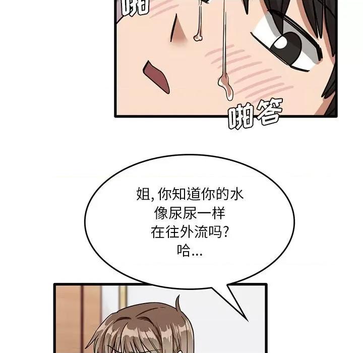 实习老师好麻烦 实习老师住我家-第 37 话 第71页