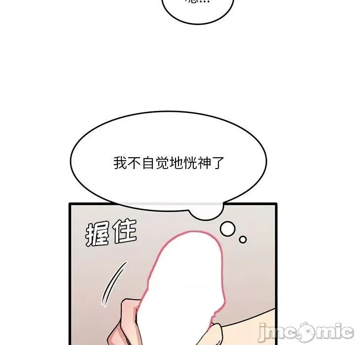 实习老师好麻烦 实习老师住我家-第 37 话 第80页