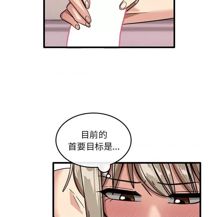 实习老师好麻烦 实习老师住我家-第 37 话 第81页