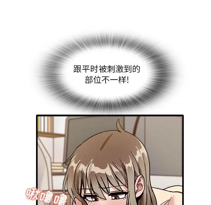 实习老师好麻烦 实习老师住我家-第 37 话 第86页