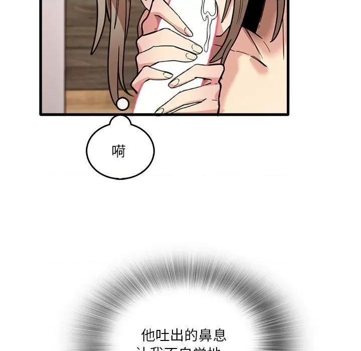实习老师好麻烦 实习老师住我家-第 37 话 第94页
