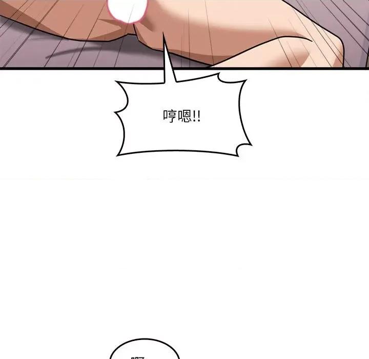 实习老师好麻烦 实习老师住我家-第 37 话 第99页