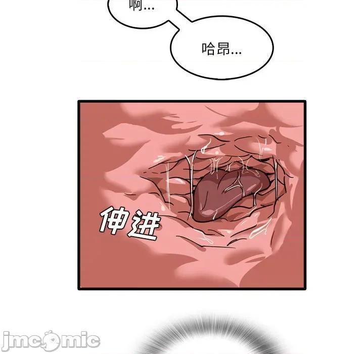 实习老师好麻烦 实习老师住我家-第 37 话 第100页