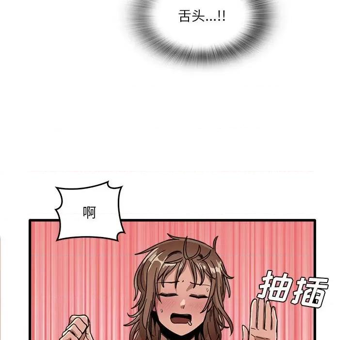 实习老师好麻烦 实习老师住我家-第 37 话 第101页