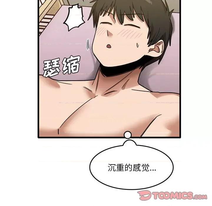 实习老师好麻烦 实习老师住我家-第 38 话 第22页