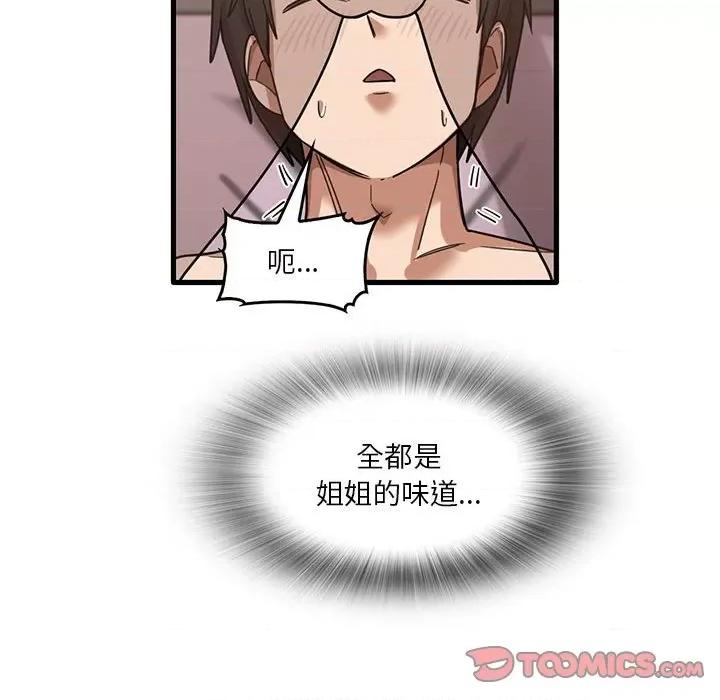 实习老师好麻烦 实习老师住我家-第 38 话 第34页