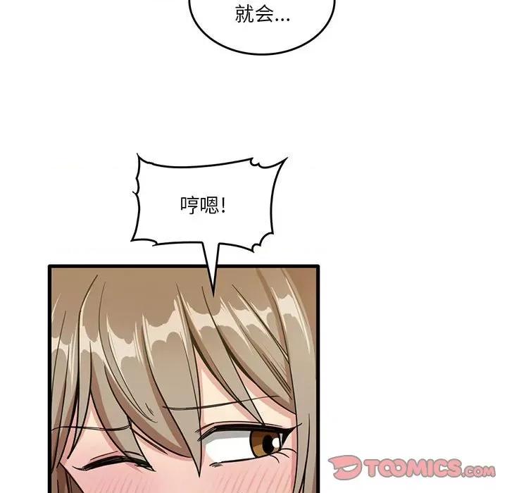 实习老师好麻烦 实习老师住我家-第 38 话 第42页
