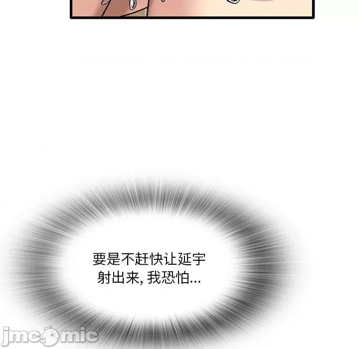 实习老师好麻烦 实习老师住我家-第 38 话 第45页