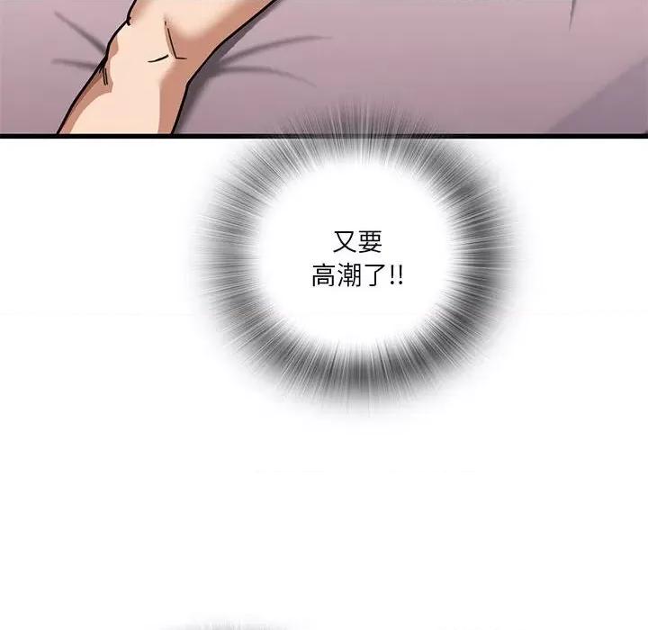 实习老师好麻烦 实习老师住我家-第 38 话 第47页