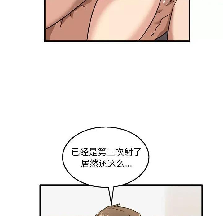实习老师好麻烦 实习老师住我家-第 38 话 第57页