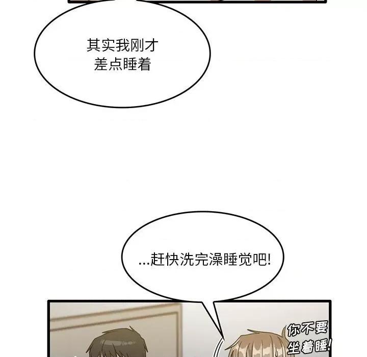 实习老师好麻烦 实习老师住我家-第 38 话 第67页