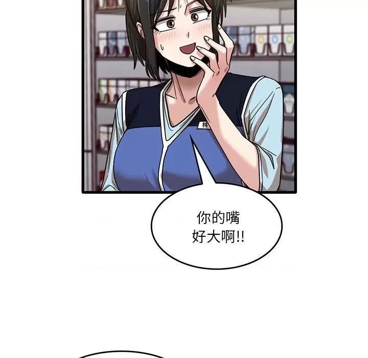 实习老师好麻烦 实习老师住我家-第 38 话 第71页