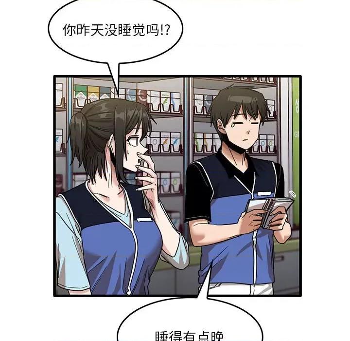 实习老师好麻烦 实习老师住我家-第 38 话 第72页