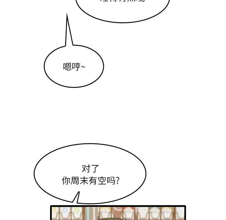 实习老师好麻烦 实习老师住我家-第 38 话 第73页