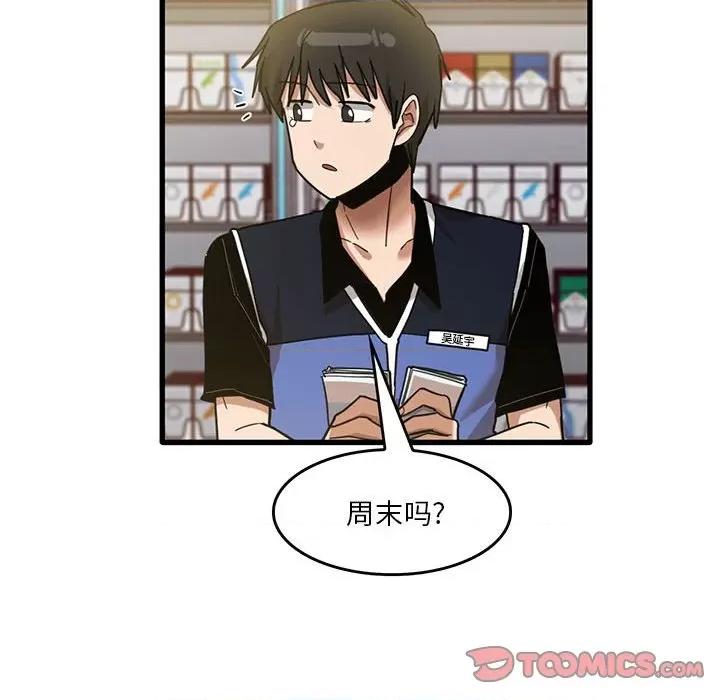 实习老师好麻烦 实习老师住我家-第 38 话 第74页