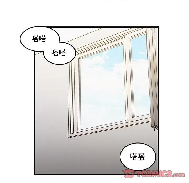 实习老师好麻烦 实习老师住我家-第 38 话 第82页