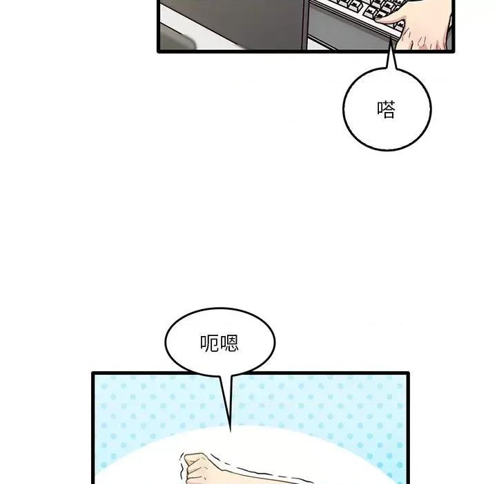 实习老师好麻烦 实习老师住我家-第 38 话 第84页