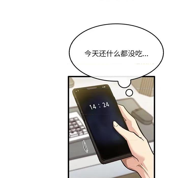 实习老师好麻烦 实习老师住我家-第 38 话 第87页