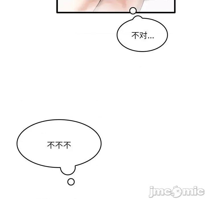 实习老师好麻烦 实习老师住我家-第 38 话 第100页