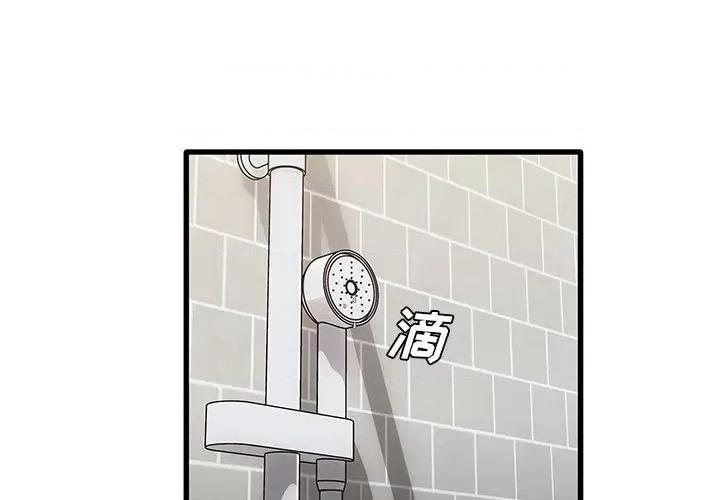 实习老师好麻烦 实习老师住我家-第 39 话 第1页
