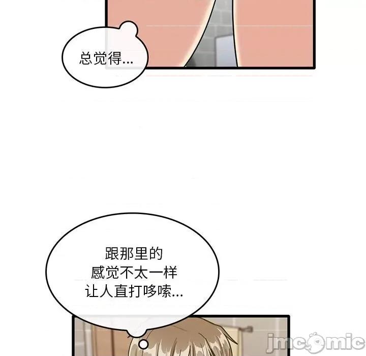实习老师好麻烦 实习老师住我家-第 39 话 第5页
