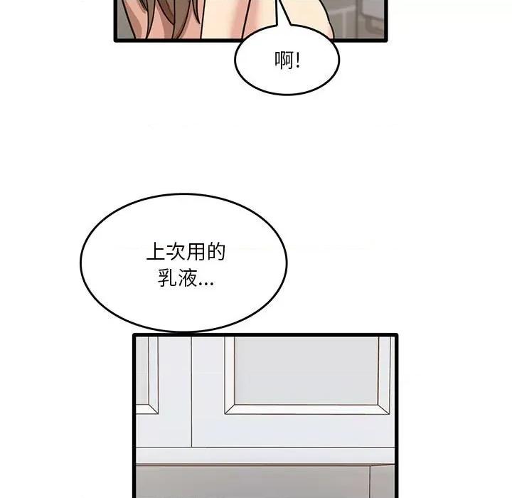 实习老师好麻烦 实习老师住我家-第 39 话 第9页