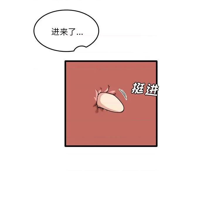 实习老师好麻烦 实习老师住我家-第 39 话 第17页