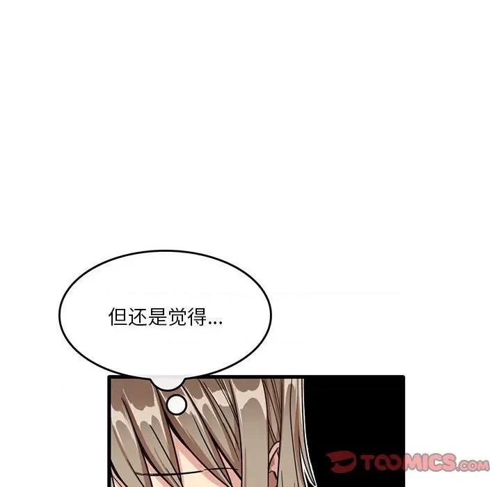 实习老师好麻烦 实习老师住我家-第 39 话 第22页