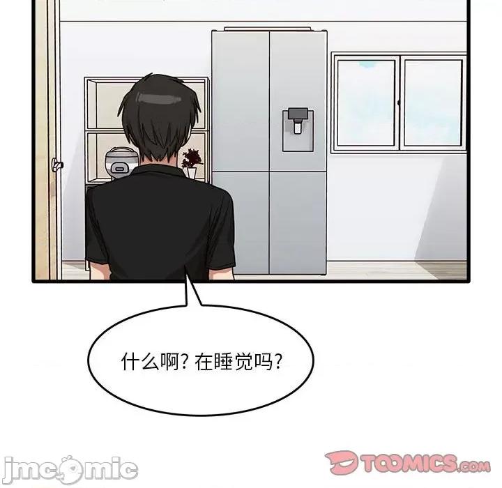实习老师好麻烦 实习老师住我家-第 39 话 第30页