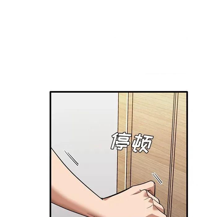 实习老师好麻烦 实习老师住我家-第 39 话 第31页