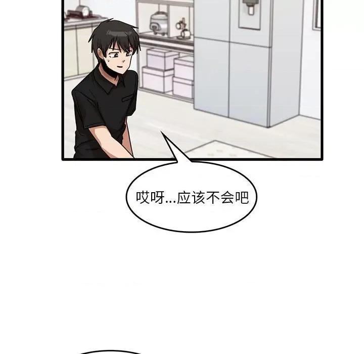 实习老师好麻烦 实习老师住我家-第 39 话 第33页