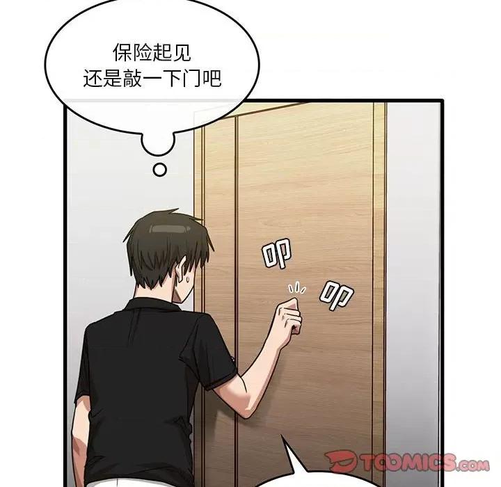 实习老师好麻烦 实习老师住我家-第 39 话 第34页