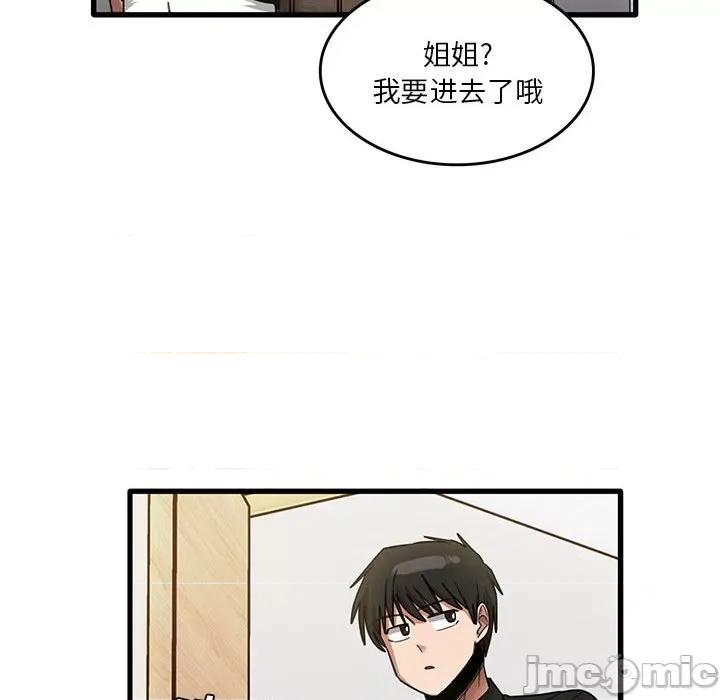实习老师好麻烦 实习老师住我家-第 39 话 第35页