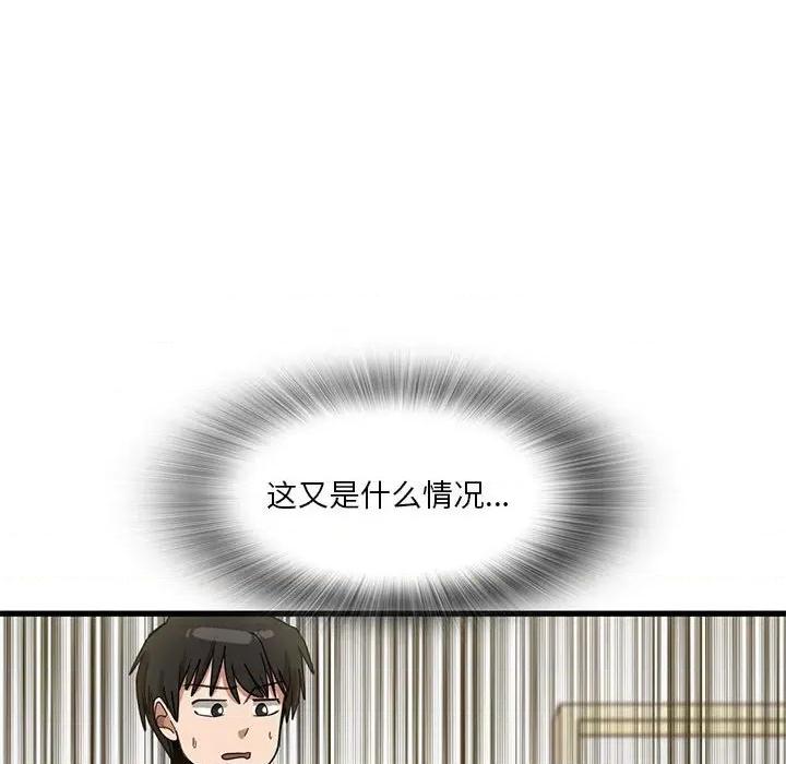 实习老师好麻烦 实习老师住我家-第 39 话 第39页