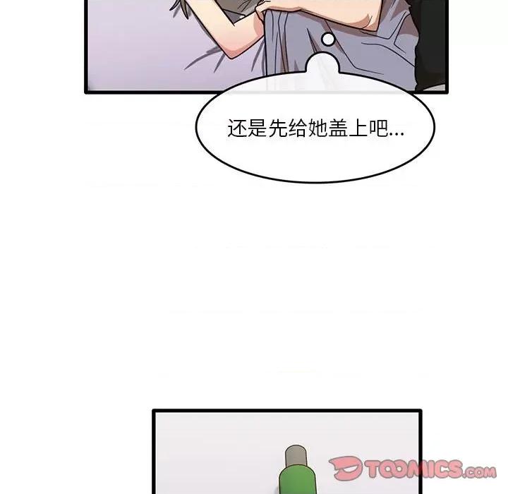 实习老师好麻烦 实习老师住我家-第 39 话 第42页