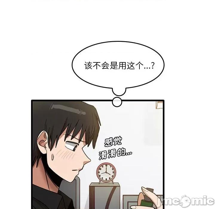 实习老师好麻烦 实习老师住我家-第 39 话 第45页